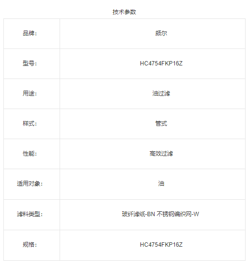 技術參數