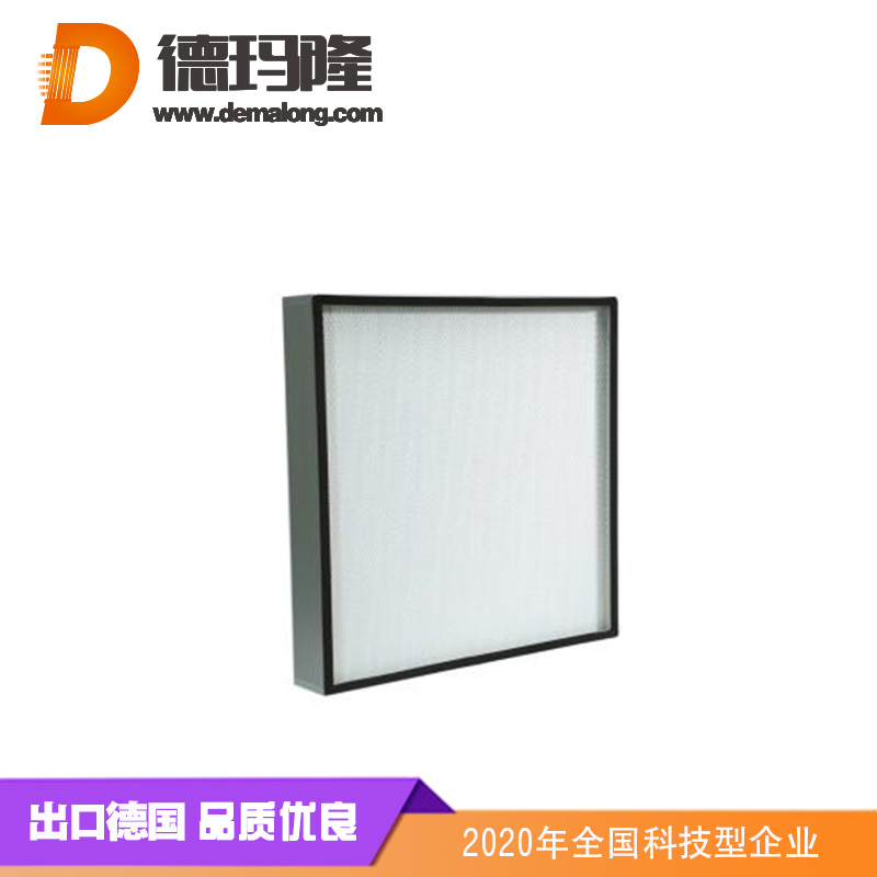 德瑪隆-鋁框無隔板高效過濾器